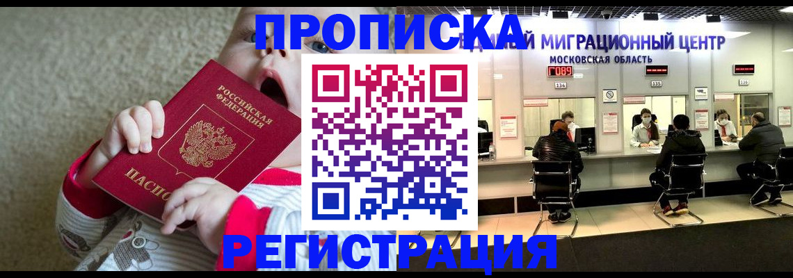 где прописаться в Когалыме